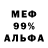 Альфа ПВП VHQ Dekko Gg