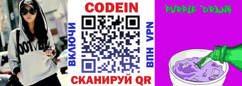 Кодеиновый сироп Lean напиток Lean (лин) Волгореченск