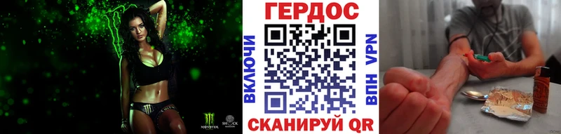 Героин герыч  Волгореченск 