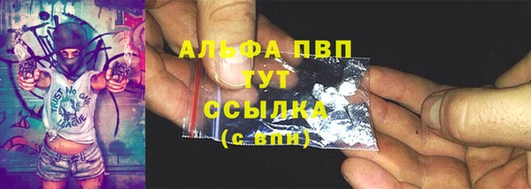 альфа пвп Белоозёрский