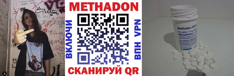 Метадон methadone  купить наркоту  OMG ссылки  Волгореченск 